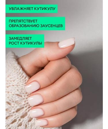 RuNail Professional Remover for removing the cuticle remover - Buy Online on GoSupps.com