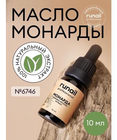 RuNail Professional Oil Monaryda Extract 10 ml