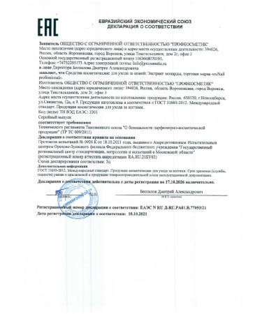 RuNail Professional Oil Monaryda Extract 10 ml - Buy Online on GoSupps.com