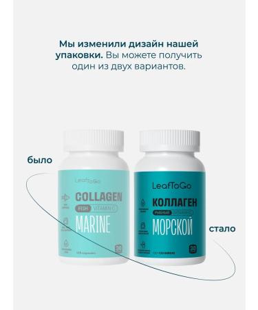 LeafToGo Sea collagen in capsules + vitamin C 120 pcs - Buy Online on GoSupps.com