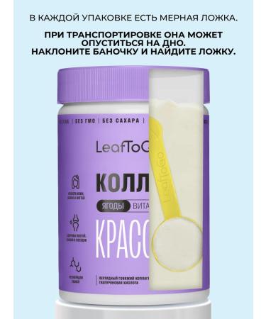 LeafToGo Pyptid powder collagen with hyaluronic acid 180g - Buy Online on GoSupps.com