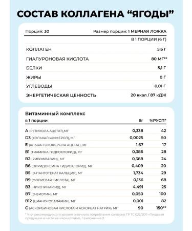 LeafToGo Pyptid powder collagen with hyaluronic acid 180g - Buy Online on GoSupps.com