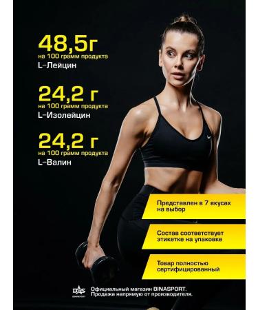 Binasport Amino acids "BCAA" 800 g with natural taste - Buy Online on GoSupps.com