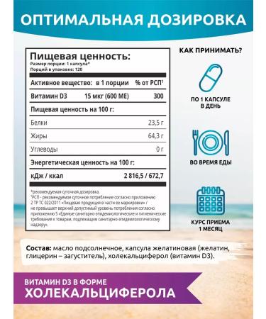 SOLAB Vitamin D3 600 ME 120 D3 D3 D3 Capsules - Buy Online on GoSupps.com