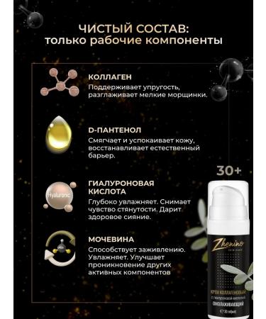 ZHENINO Facial cream anti -aging nutrient with collagen - Buy Online on GoSupps.com