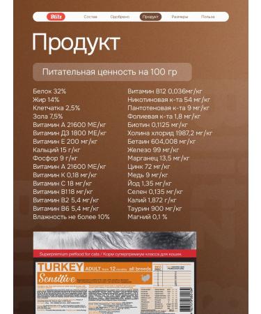 BLITZ Dry food for cats with turkey 10 kg - Buy Online on GoSupps.com