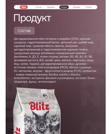 BLITZ Dry food for cats with lamb 10kg - Buy Online on GoSupps.com