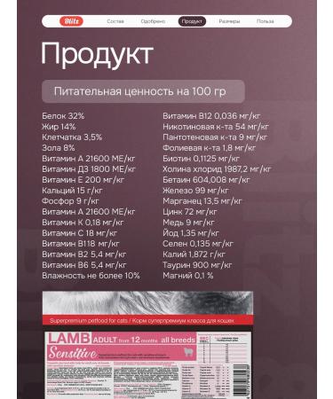 BLITZ Dry food for cats with lamb 10kg - Buy Online on GoSupps.com