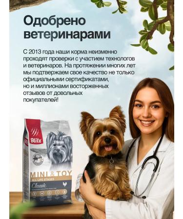 BLITZ Dry food for dogs with chicken 7 kg - Buy Online on GoSupps.com