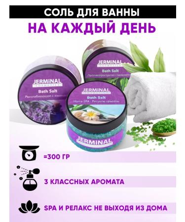 JERMiNAL COSMETICS Sea salt for a bathtub with lavender perfumed 300g - Buy Online on GoSupps.com