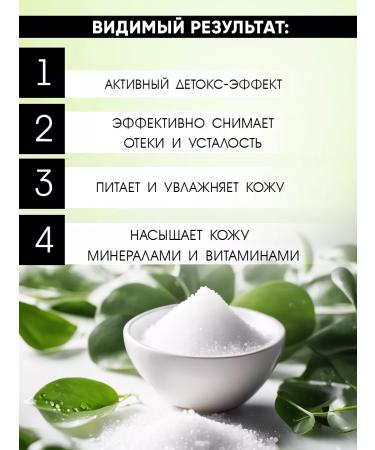 JERMiNAL COSMETICS Sea salt for a bathtub with lavender perfumed 300g - Buy Online on GoSupps.com