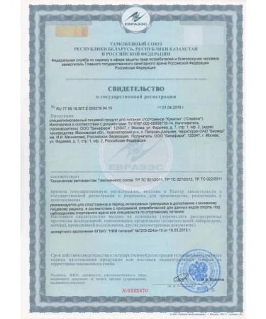 Binasport Creatine 200 g (kiwi) - Buy Online on GoSupps.com