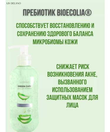 Liv Delano Mousse to wash the face moisturizing Green Care - Buy Online on GoSupps.com