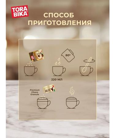 ToraBika CAPPUCCINO coffee drink 20 Sasha - Buy Online on GoSupps.com