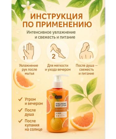 MIR88 Fruit hyaluronic moisturizing milk - orange