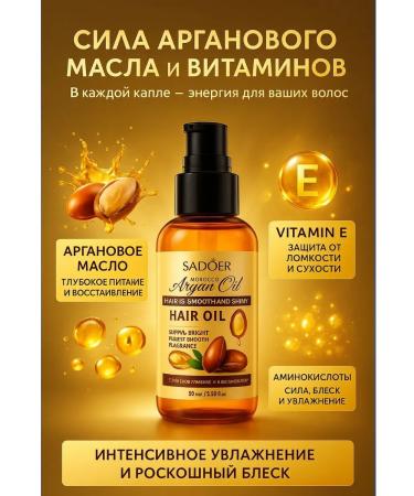 AEA94 Argan oil for hairy and shine - Buy Online on GoSupps.com