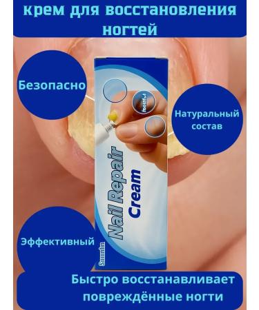 Zhyldyz Cream for nail recovery