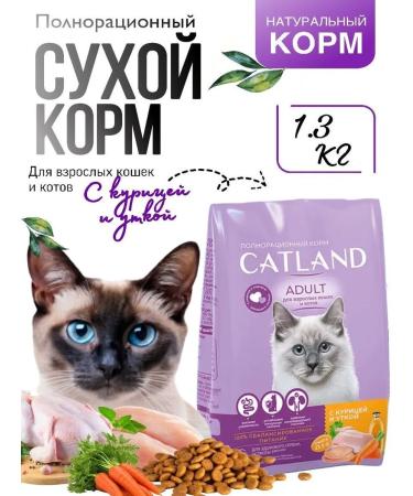 CATLAND Dry food for adult cats 1.3
