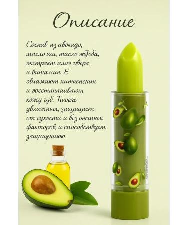 Sweet Franclin Lipstick balm with avocado oil
