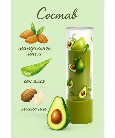 Sweet Franclin Lipstick balm with avocado oil - Buy Online on GoSupps.com