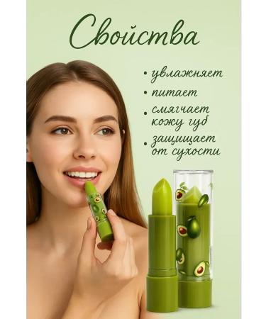 Sweet Franclin Lipstick balm with avocado oil - Buy Online on GoSupps.com