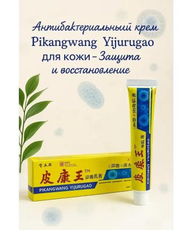 Sweet Franclin Antibacterial cream from itching inflammation and eczema - Buy Online on GoSupps.com