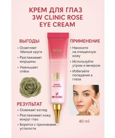 wwwdan Brightening eye cream