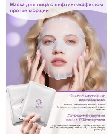 BEAUTITEM Hyra hydrogel caviar for face anti -aging Korea