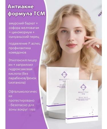 BEAUTITEM Hyra hydrogel caviar for face anti -aging Korea - Buy Online on GoSupps.com