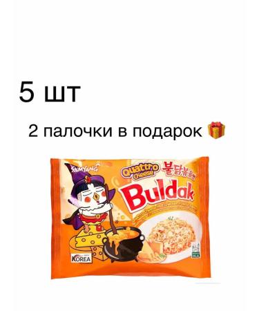 Buldak Samyang Buldak 4 cheese bastard Korean noodles
