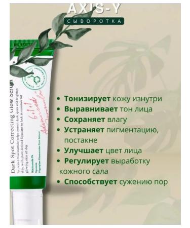 AXISY Korea Brightening serum against age spots acne - Buy Online on GoSupps.com