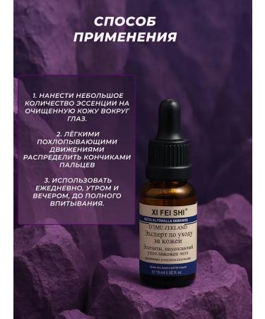 MOON2705 Essence for the skin around the eyes. Rejuvenating moisturizing serum. - Buy Online on GoSupps.com