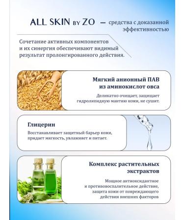 ALL SKIN by ZO Gentle Cleanser All Skin 200 ml washing gel - Buy Online on GoSupps.com