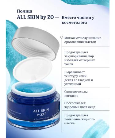 ALL SKIN by ZO Exfoliating Polish All Skin Facial Scrub 65g - Buy Online on GoSupps.com