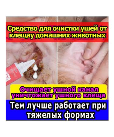 Drops from the ear tick for a koshk and a dog in the ears of 180 ml