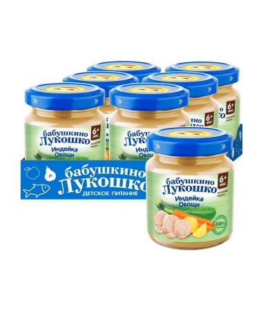 grandma's basket Baby puree made of turkey and vegetables from 6 months 6pcs