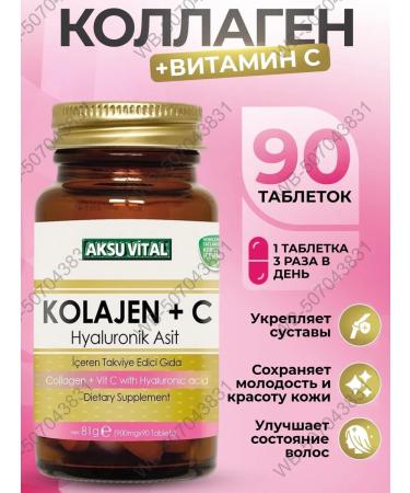 Shiffa Home Collagen plus vitamin C Collagen