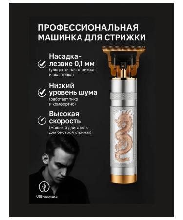 hair cutting machine