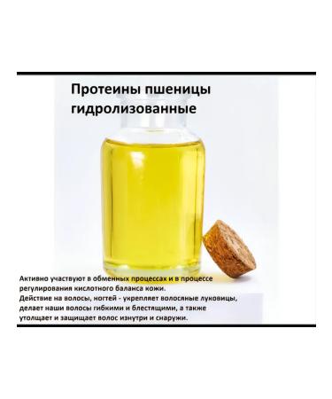 Hydrolyzed wheat proteins 25 g