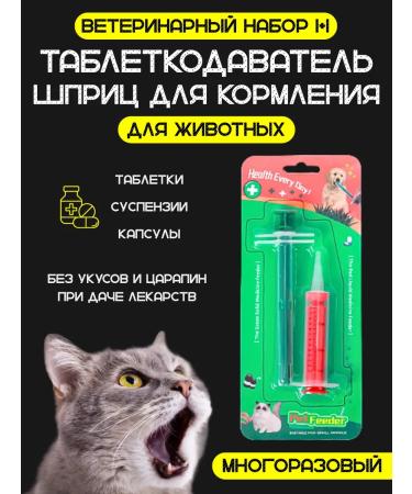 KAENS pet products Cat tabletor for cats for animal feeding