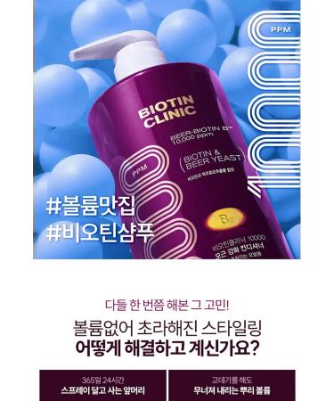 ELASTINE Biotin Clinic Balm - Buy Online on GoSupps.com