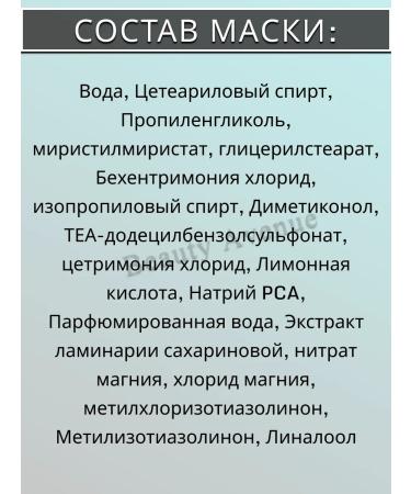 Ollin Professional OLLIN Salon Beauty hair mask with kelp 500 ml - Buy Online on GoSupps.com