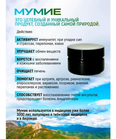 Nature's gold Mumiyo of the Altai Mountains purified 100g - Buy Online on GoSupps.com