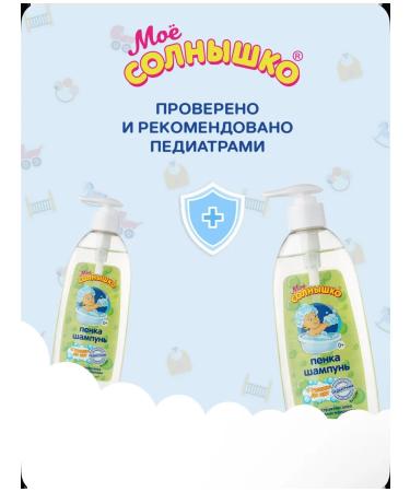 MY SUNSHINE Foam-shampoo from head to toe for children 400 ml - Buy Online on GoSupps.com