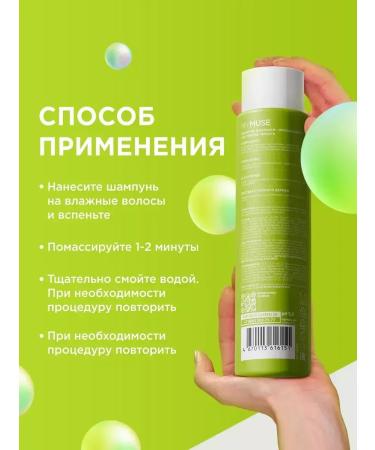 MYMUSE Hair shampoo against dandruff 400ml - Buy Online on GoSupps.com