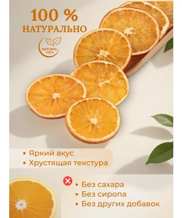MEMMJHOME Natural dried fruits oranges fruit chips - Buy Online on GoSupps.com