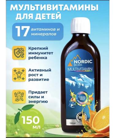 Nordic Bork Multivitamins for children 150ml 17 vitamins for immunity