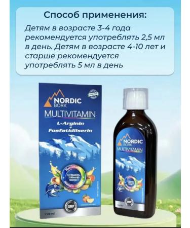 Nordic Bork Multivitamins for children 150ml 17 vitamins for immunity - Buy Online on GoSupps.com