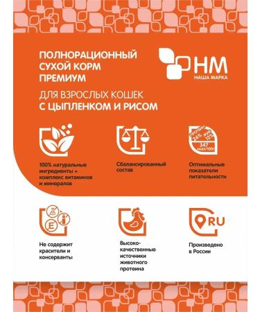 OUR BRAND Dry food for adult cats chicken and rice 2 kg - Buy Online on GoSupps.com