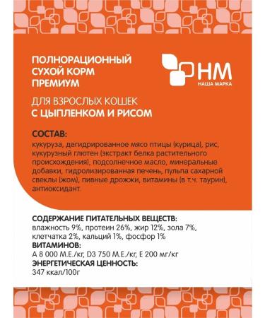 OUR BRAND for adult cats chicken and rice - Buy Online on GoSupps.com